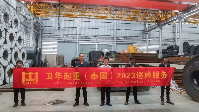 吹響服務集結(jié)號!“衛(wèi)華起重全球巡檢”活動火熱啟動