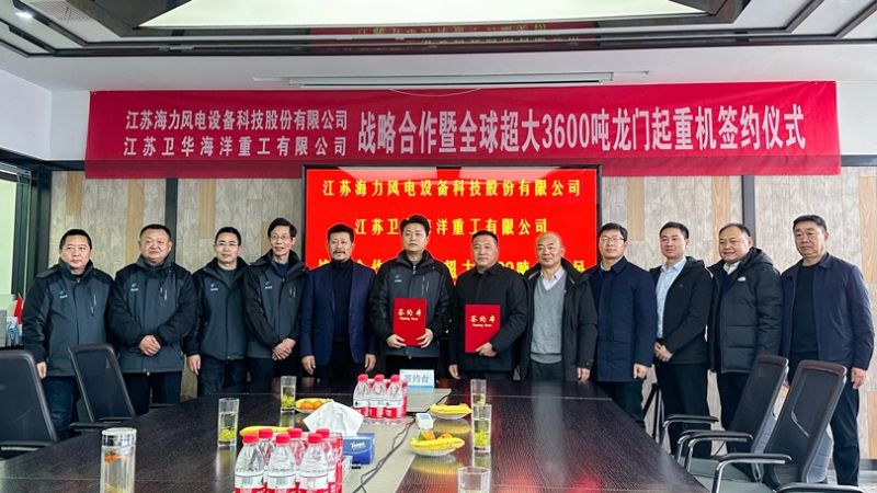 全球首臺套3600噸龍門起重機！江蘇衛(wèi)華海工裝備再迎新突破